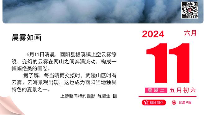 底角三分杀死比赛！霍勒迪：霍福德很可靠 在任何事上都可以信赖